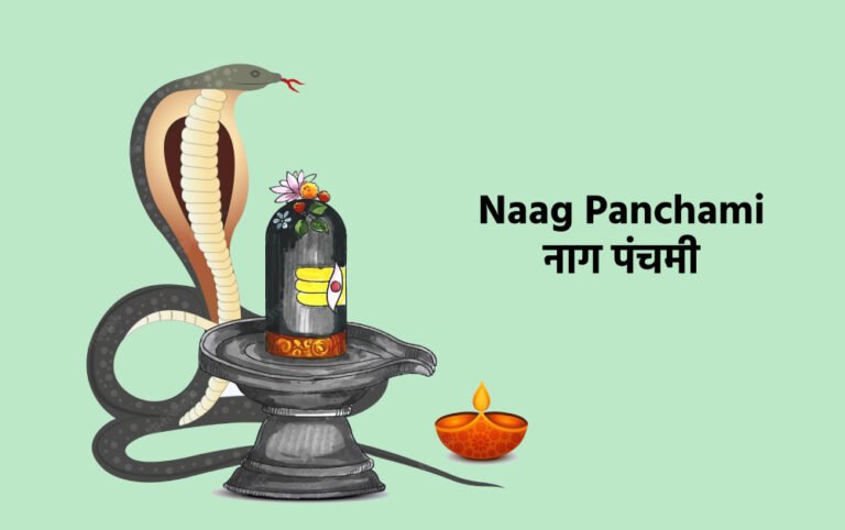 Naag Panchami 2023:नाग पंचमी 2023