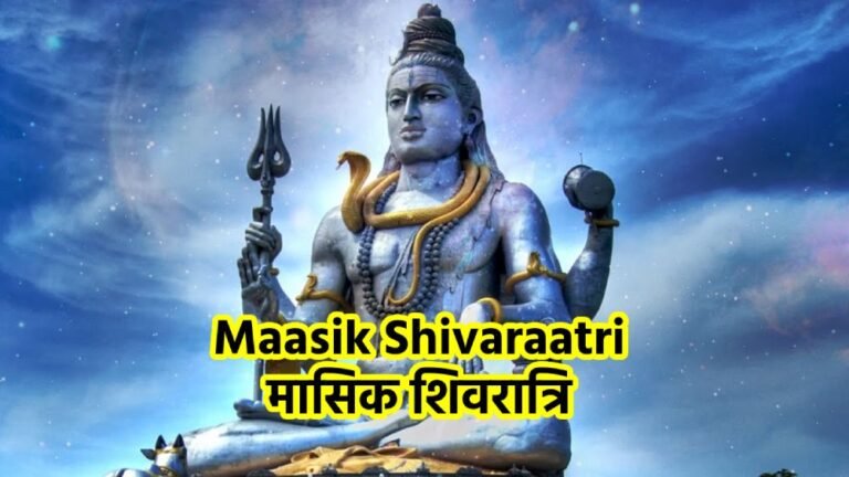 Maasik Shivaraatri:मासिक शिवरात्रि