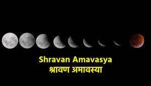 Shravan Amavasya