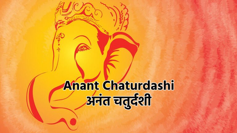 Anant Chaturdashi अनंत चतुर्दशी 2024