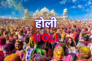 Happy Holi 2024