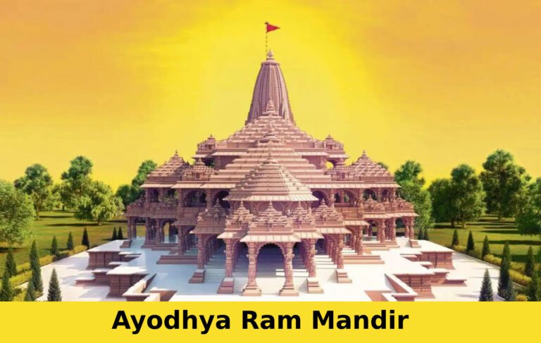 Ayodhya Ram Mandir अयोध्या राम मंदिर